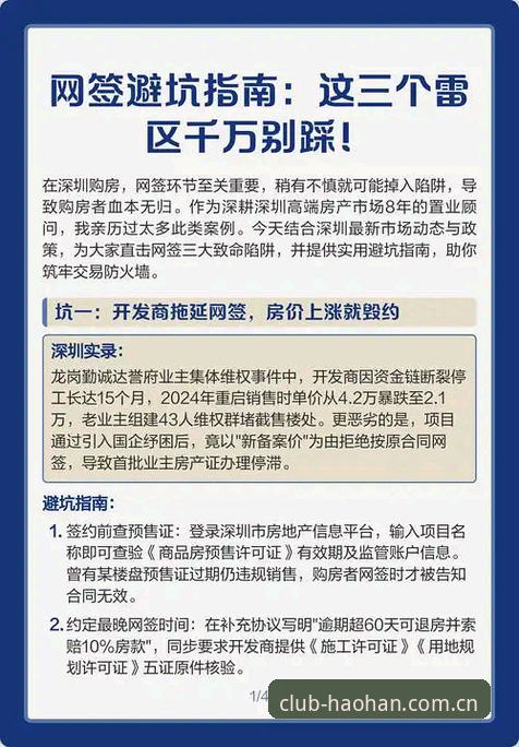 浩瀚体育官网老用户避坑实录：从绕路到直达登录通道的摸索