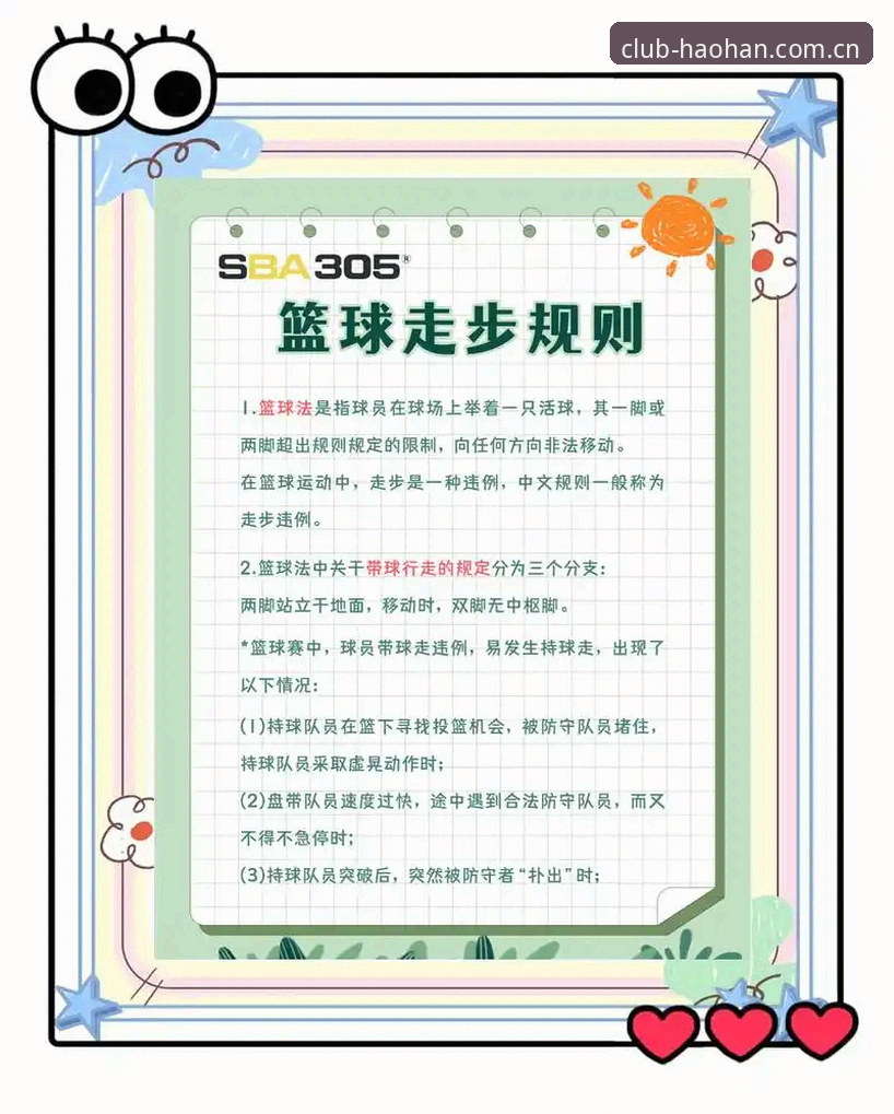 浩瀚体育官网实时比分使用技巧避坑指南